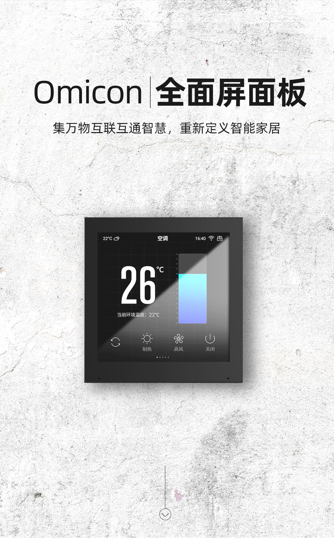 全面屏面板详情页_01.jpg